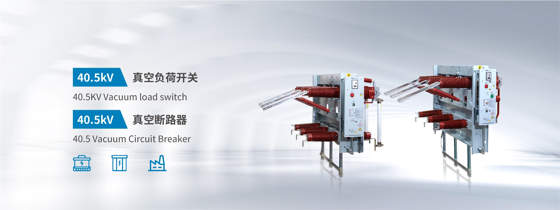 戶內(nèi)高壓真空負(fù)荷開關(guān)